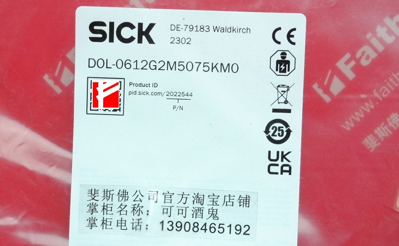 Sick 2022544 西克连接线 DOL-0612G2M5075KM0 M26 12芯 2.5米