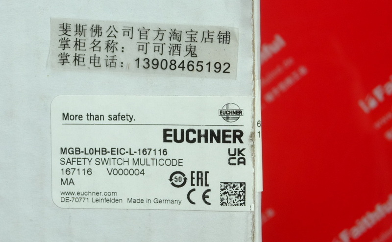 Euchner 167116 安士能MGB-L0-EIC互锁套件 MGB-L0HB-EIC-L-167116，配有6个控制装置，7/8"和M12插头