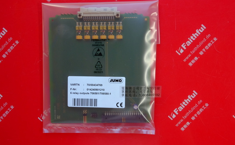 Jumo 00434769 久茂无纸记录仪用8路继电器输出模块 706580 706581