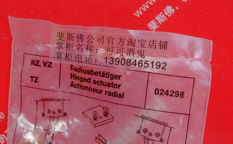 Euchner 024298 安士能适用于NZ.VZ、NZ.VZ.VS和TZ系列安全开关的左开铰链式触发块 RADIUSBETAETIGER-Z-L