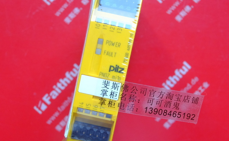 Pilz 773400 皮尔磁安全模块 PNOZ mi1p 8 input
