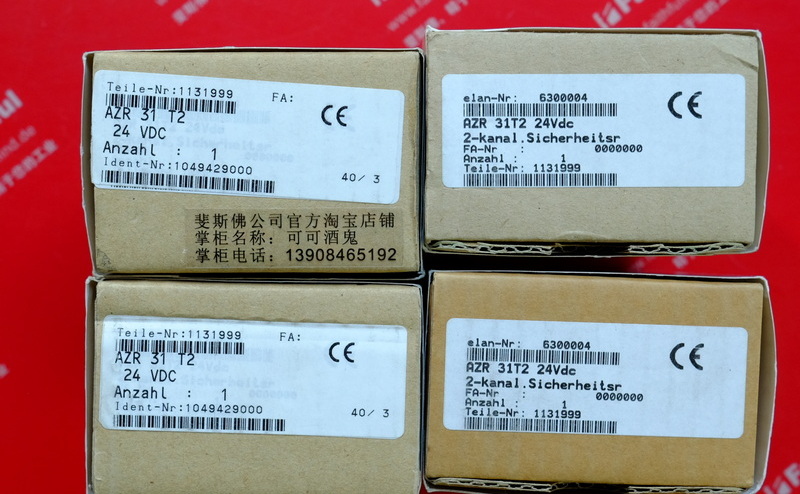 Schmersal 101131999 施迈赛安全继电器 AZR31T2 24VDC 101049650