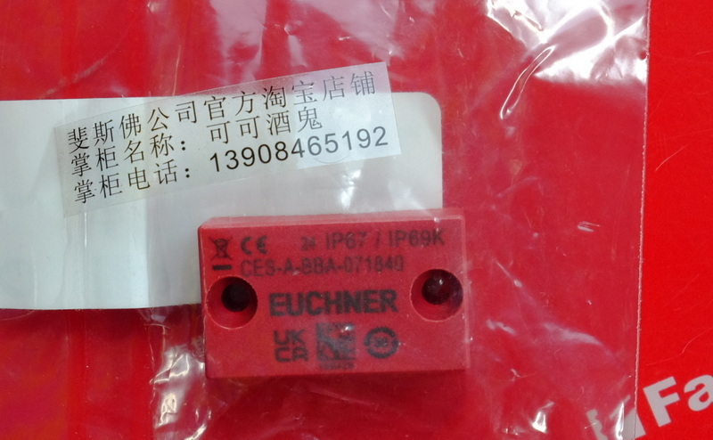 Euchner 071840 安士能安全传感器 CES-A-BBA-071840