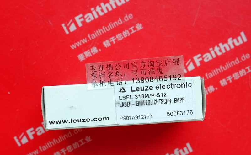 Leuze 50083176 劳易测全新光电传感器 LSEL 318M/P-S12