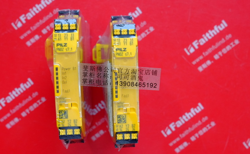 Pilz 751167 皮尔磁安全模块 PNOZ s7.1 C 24VDC 3 n/o cascade