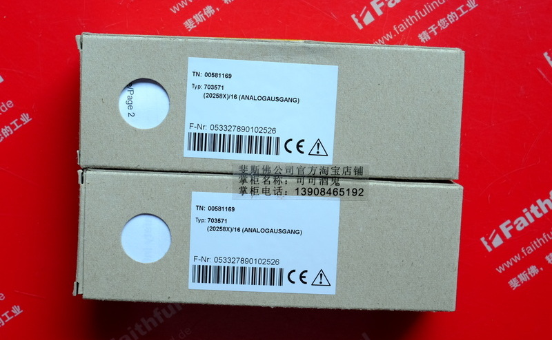 Jumo 00581169 久茂全新模拟量输出模块 703571 202580 202581