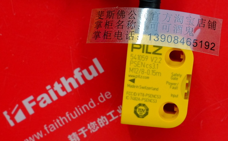 Pilz 541059 皮尔磁二手安全开关 PSEN cs3.1 M12/8-0.15m