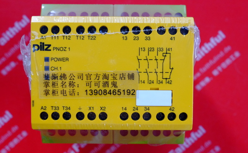 Pilz 775600 皮尔磁全新安全继电器 PNOZ 1 24VAC 3n/o 1n/c