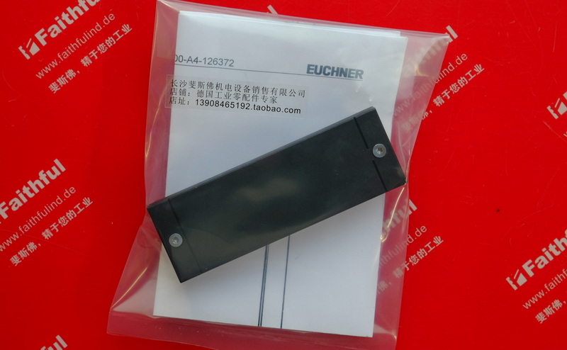 Euchner MSM-1-N-AA-000-A4-126372 安士能全新子模块 堵盖
